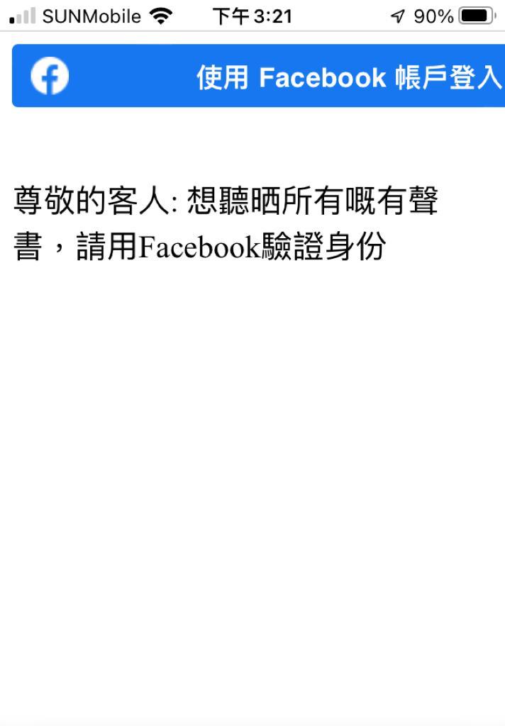 FB Login Screen 1