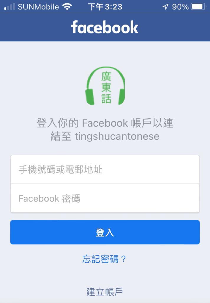 FB Login Screen 2